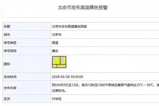 终于拿下！热刺结束主场三连逆，此前连续5轮1-0领先都没赢